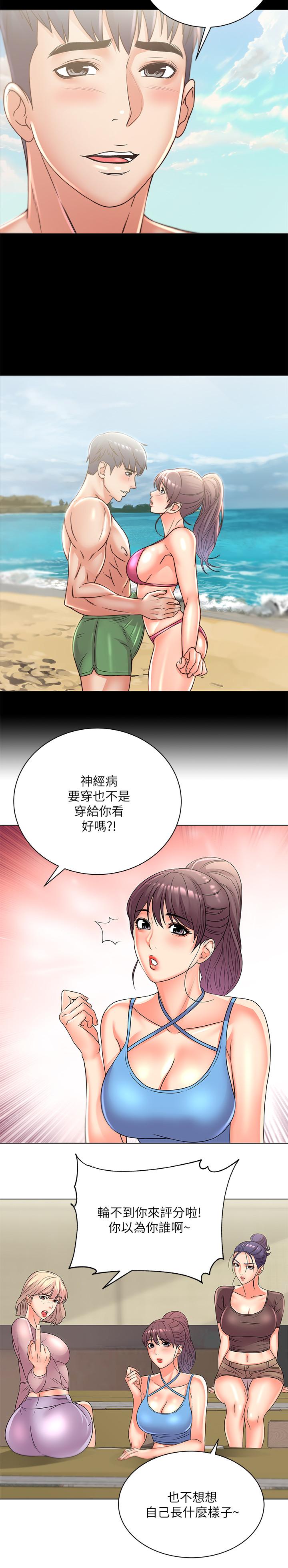 超市的漂亮姐姐漫画 免费阅读 第26话-宿营是大学生活的精髓 21.jpg