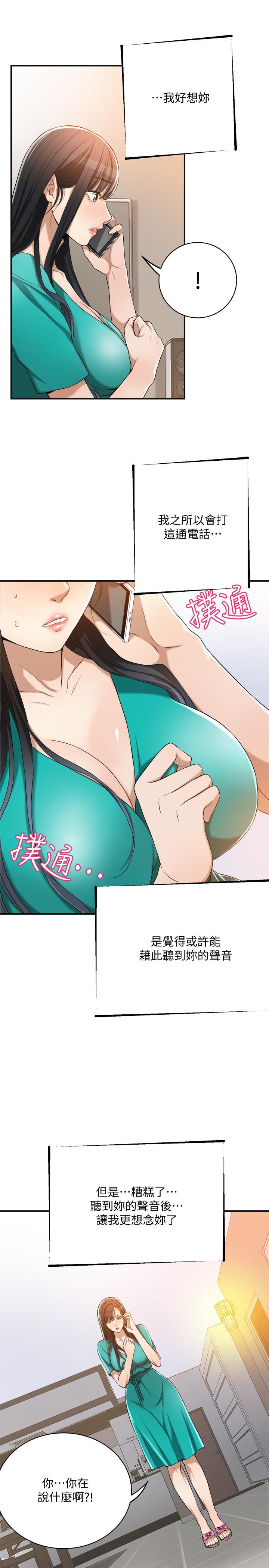 抑欲人妻漫画 免费阅读 第13话-在老公面前被别人抽插 5.jpg