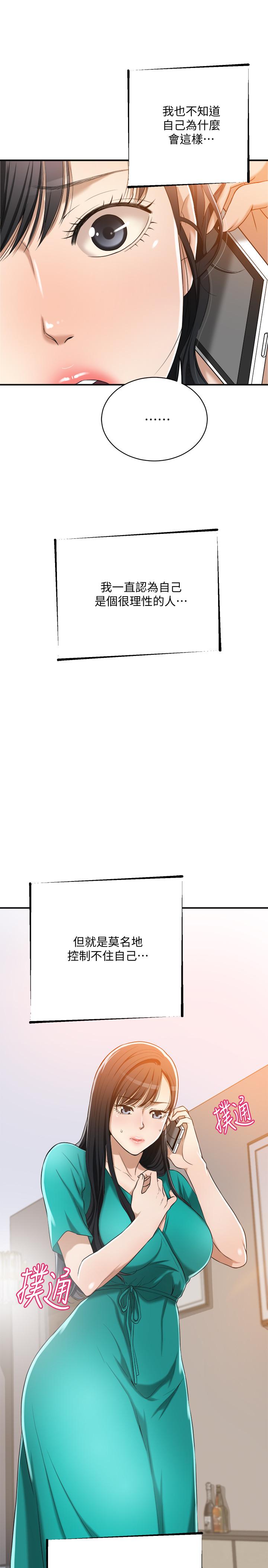 抑欲人妻漫画 免费阅读 第13话-在老公面前被别人抽插 7.jpg