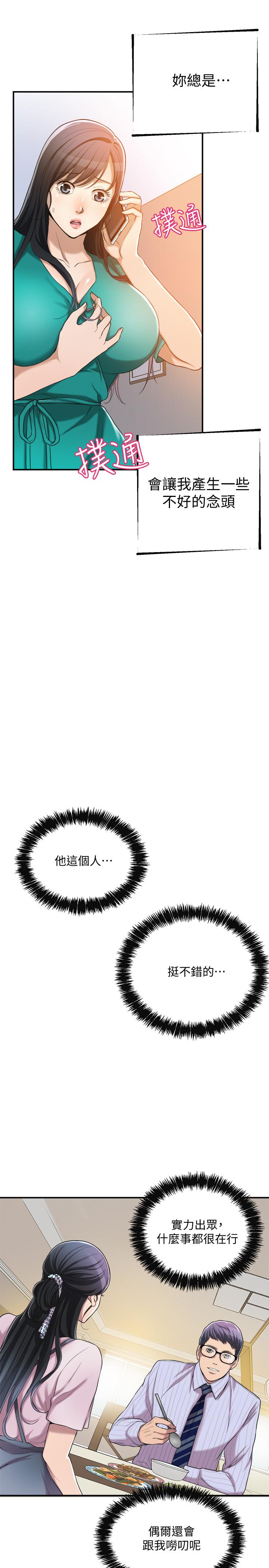 抑欲人妻漫画 免费阅读 第13话-在老公面前被别人抽插 9.jpg