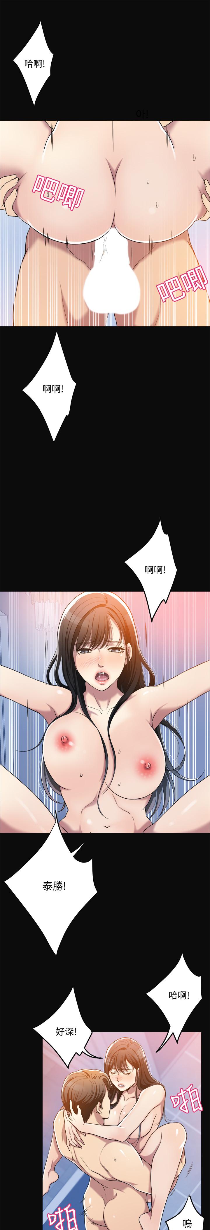 抑欲人妻漫画 免费阅读 第13话-在老公面前被别人抽插 29.jpg