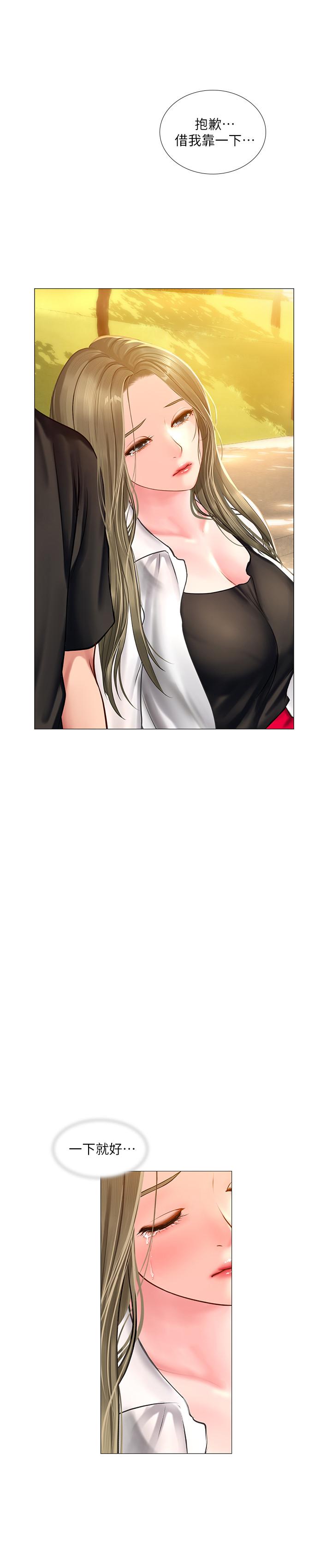 享樂補習街漫画 免费阅读 第25话-再次降临的机会 2.jpg