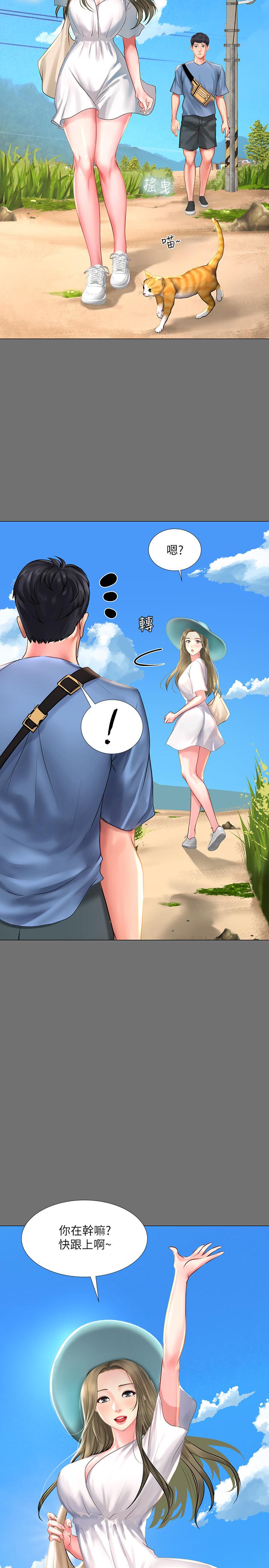 享樂補習街漫画 免费阅读 第25话-再次降临的机会 5.jpg