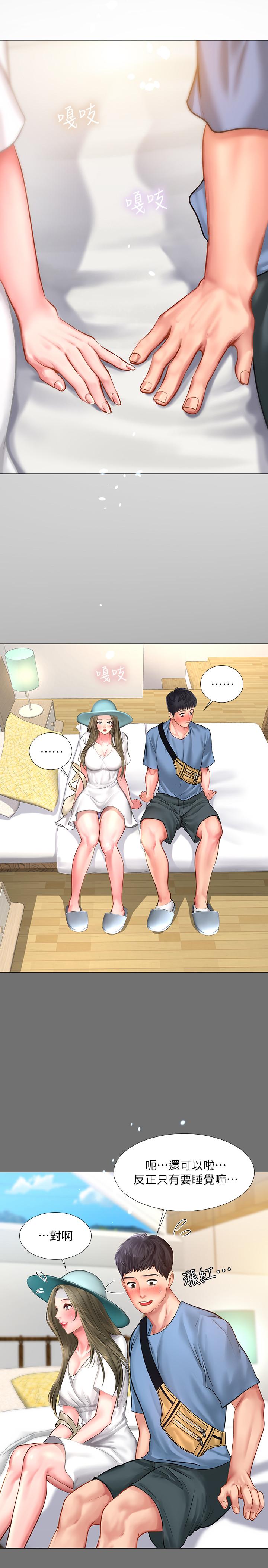 享樂補習街漫画 免费阅读 第25话-再次降临的机会 11.jpg