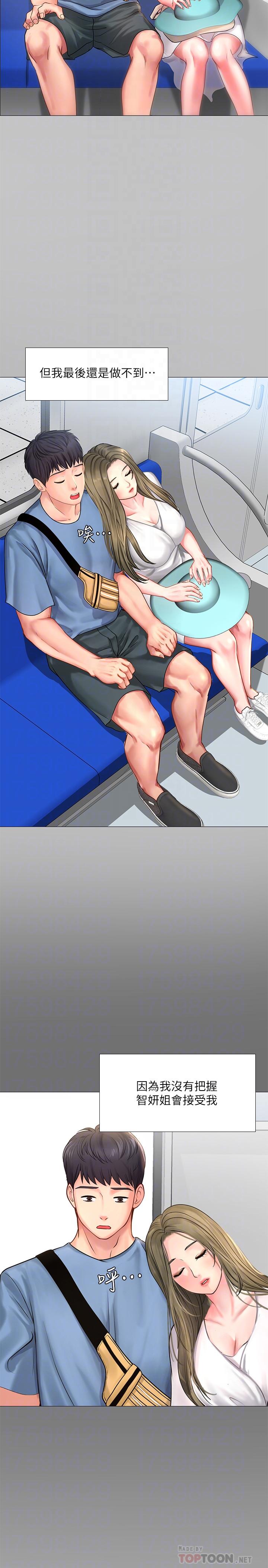 享樂補習街漫画 免费阅读 第25话-再次降临的机会 18.jpg