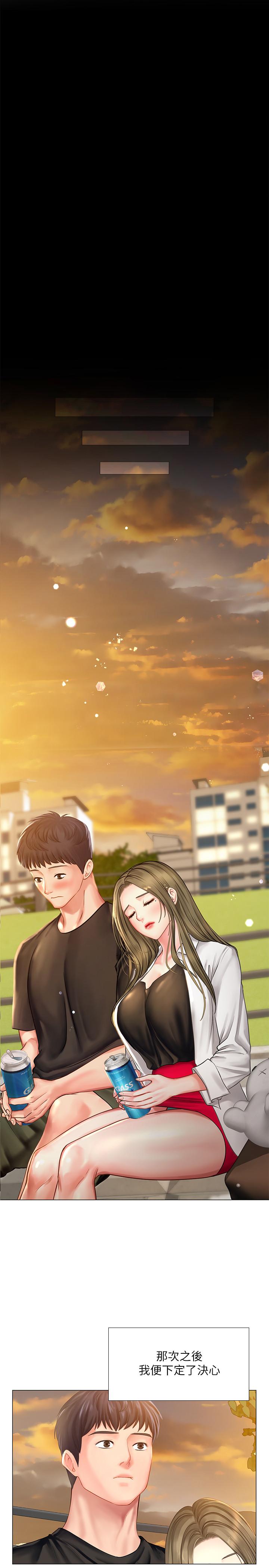 享樂補習街漫画 免费阅读 第25话-再次降临的机会 20.jpg