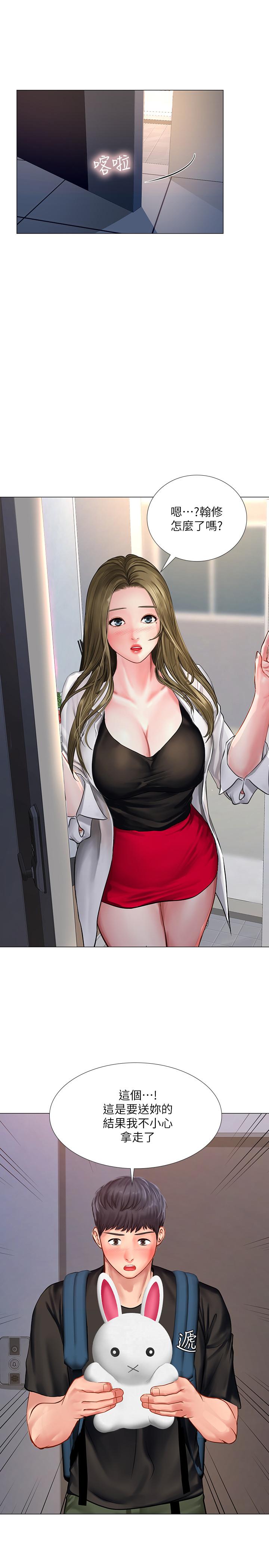 享樂補習街漫画 免费阅读 第25话-再次降临的机会 38.jpg