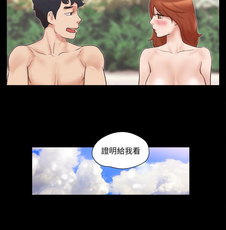 協議換愛漫画 免费阅读 第48话-另一对情侣 13.jpg