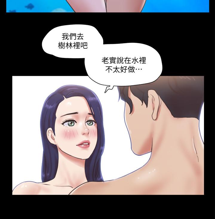 協議換愛漫画 免费阅读 第48话-另一对情侣 15.jpg