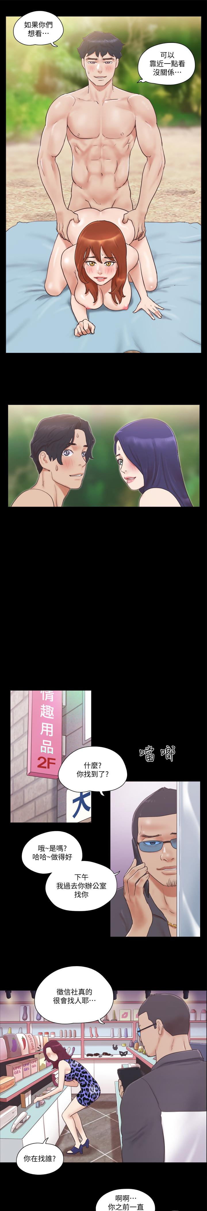 協議換愛漫画 免费阅读 第48话-另一对情侣 20.jpg