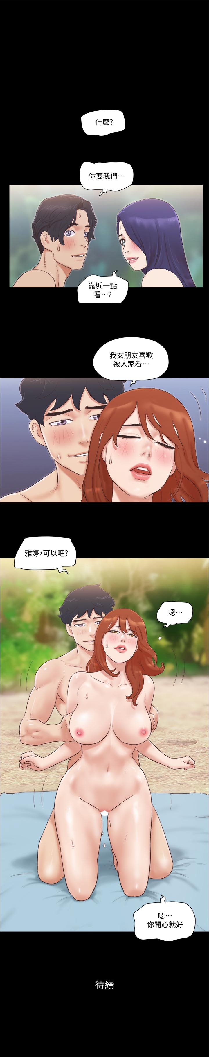 協議換愛漫画 免费阅读 第48话-另一对情侣 24.jpg