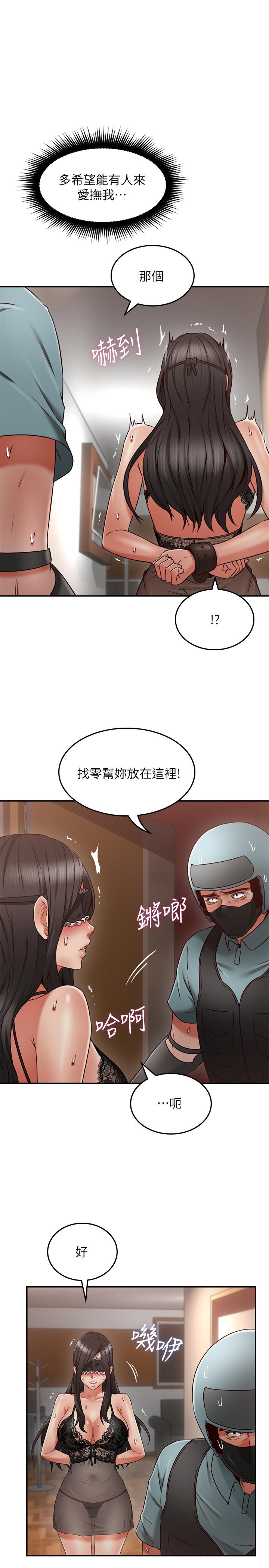 鄰居人妻漫画 免费阅读 第37话-无法隐藏的母狗气息 1.jpg