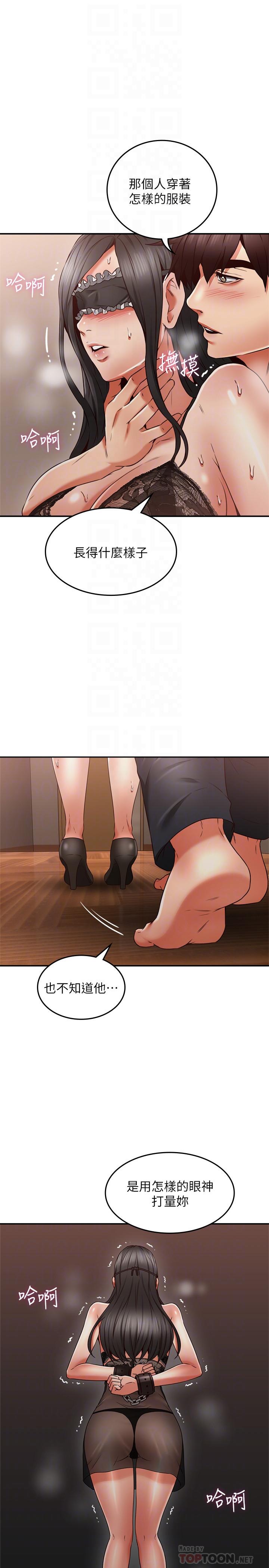 鄰居人妻漫画 免费阅读 第37话-无法隐藏的母狗气息 10.jpg