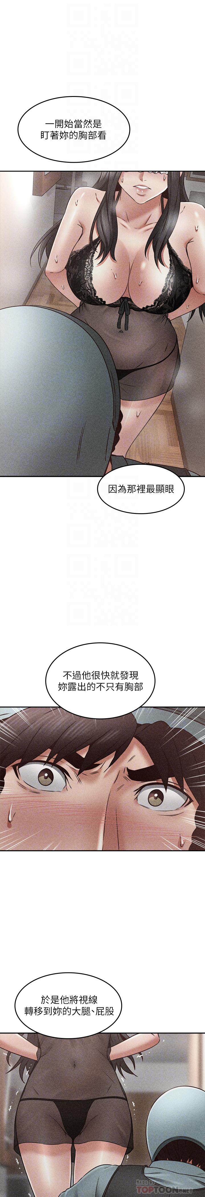 鄰居人妻漫画 免费阅读 第37话-无法隐藏的母狗气息 18.jpg