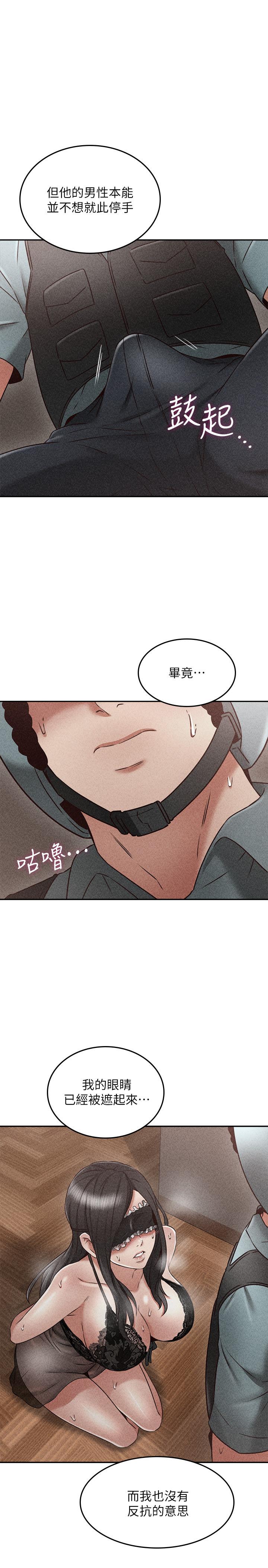 鄰居人妻漫画 免费阅读 第37话-无法隐藏的母狗气息 34.jpg