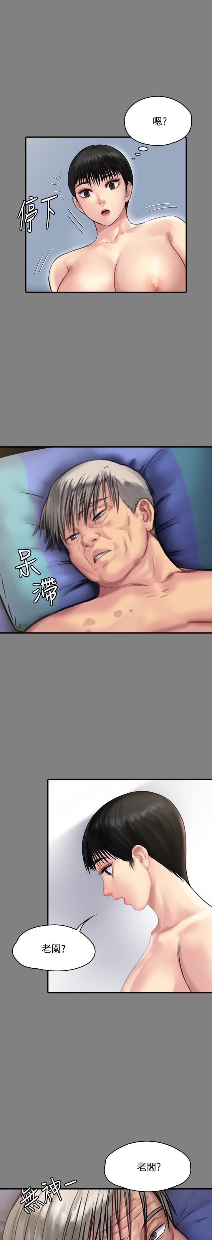 傀儡漫画 免费阅读 第134话-刘学英的异常预兆 31.jpg