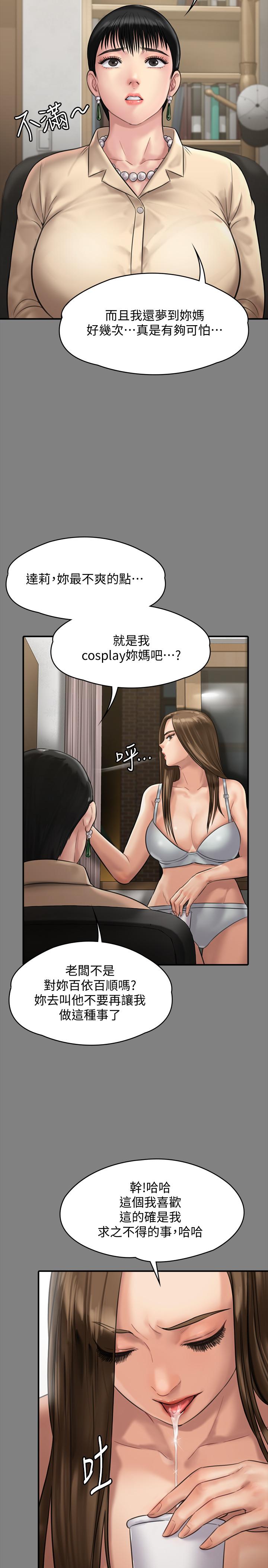 傀儡漫画 免费阅读 第134话-刘学英的异常预兆 39.jpg