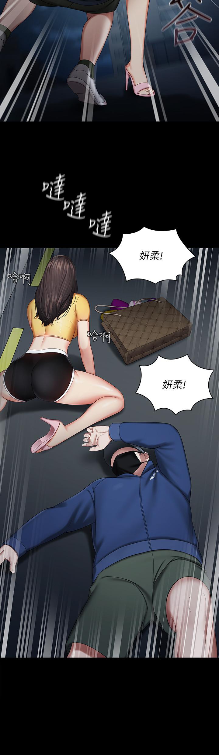 妹妹的義務漫画 免费阅读 第26话-搔首弄姿 7.jpg