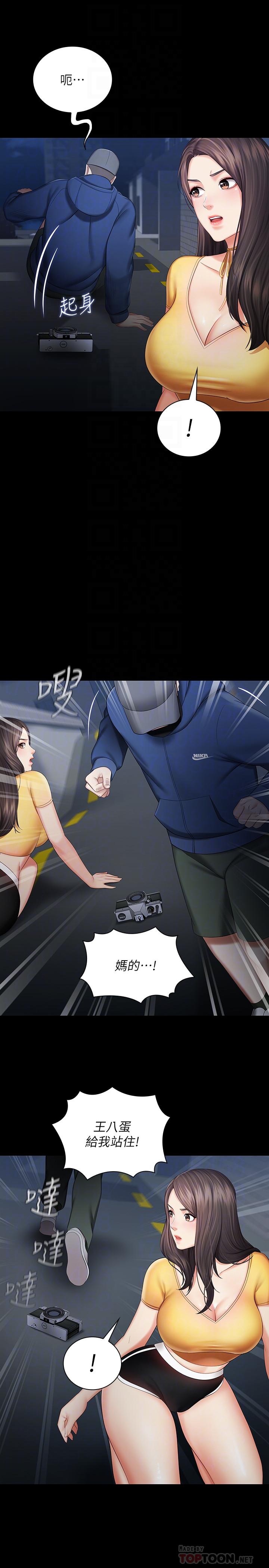 妹妹的義務漫画 免费阅读 第26话-搔首弄姿 8.jpg