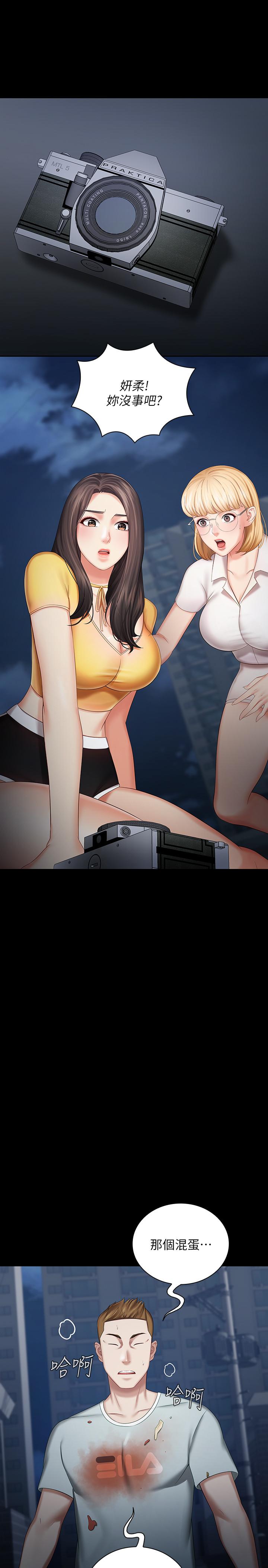 妹妹的義務漫画 免费阅读 第26话-搔首弄姿 9.jpg