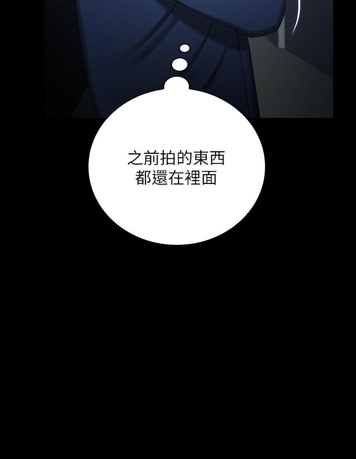 妹妹的義務漫画 免费阅读 第26话-搔首弄姿 11.jpg