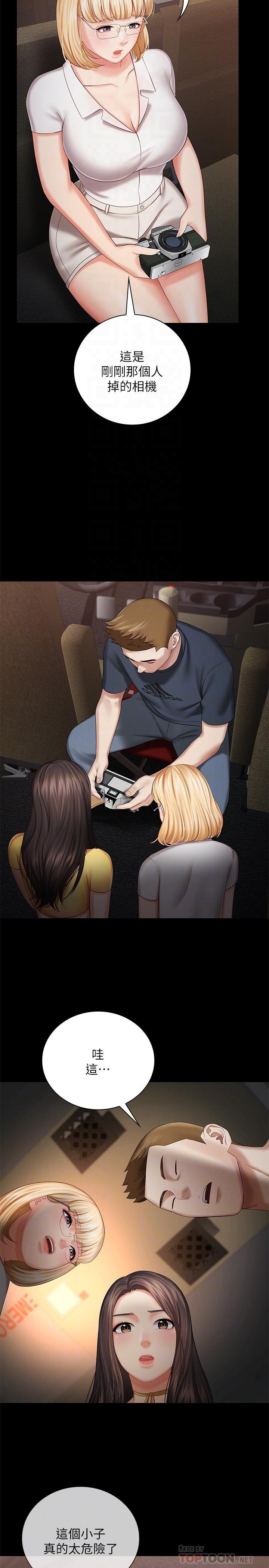 妹妹的義務漫画 免费阅读 第26话-搔首弄姿 14.jpg