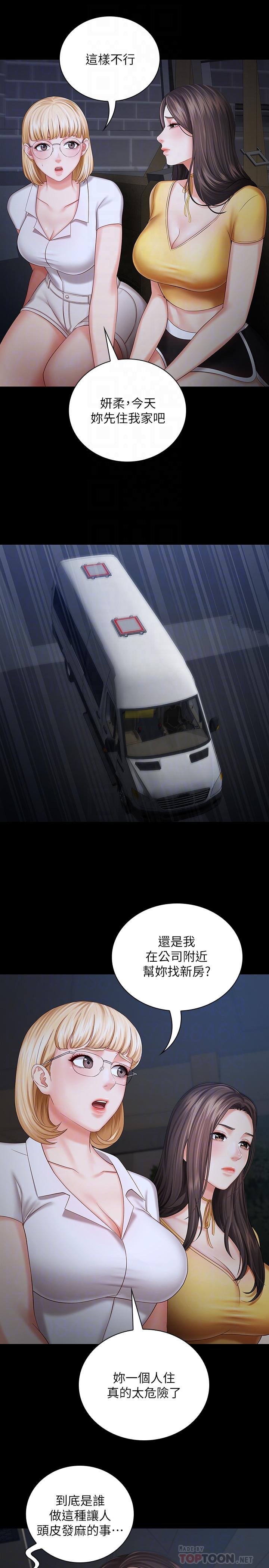 妹妹的義務漫画 免费阅读 第26话-搔首弄姿 16.jpg