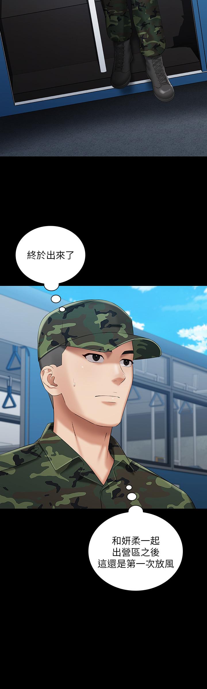 妹妹的義務漫画 免费阅读 第26话-搔首弄姿 19.jpg