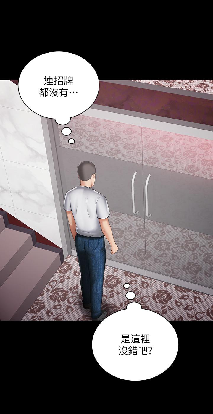 妹妹的義務漫画 免费阅读 第26话-搔首弄姿 27.jpg