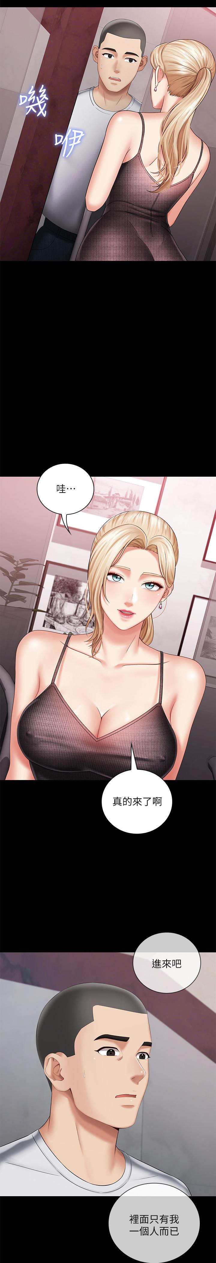 妹妹的義務漫画 免费阅读 第26话-搔首弄姿 29.jpg