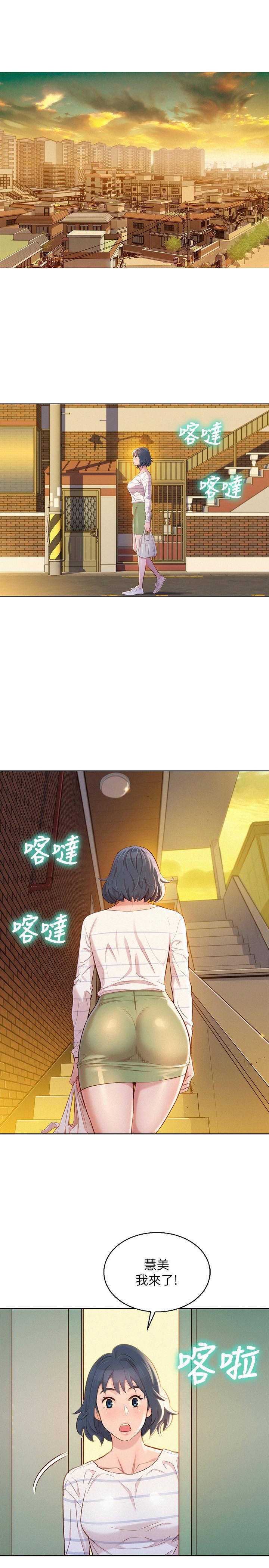 漂亮乾姊姊漫画 免费阅读 第95话-多熙姐来之前再做一次 15.jpg