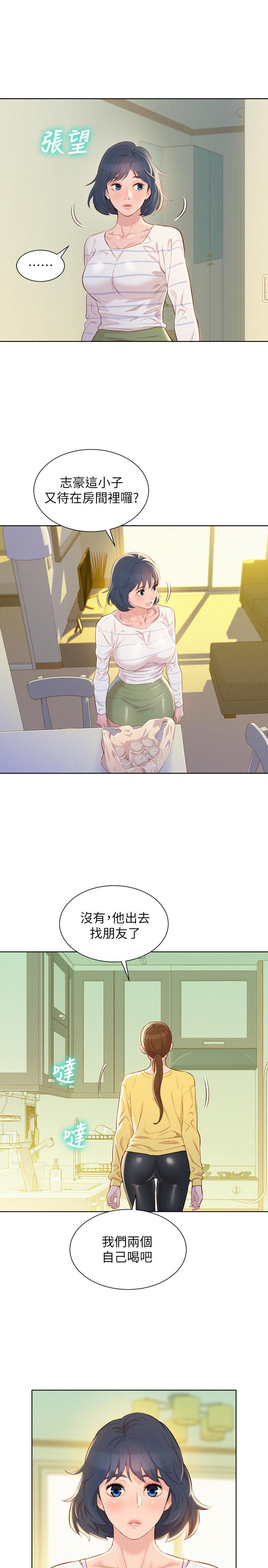 漂亮乾姊姊漫画 免费阅读 第95话-多熙姐来之前再做一次 17.jpg