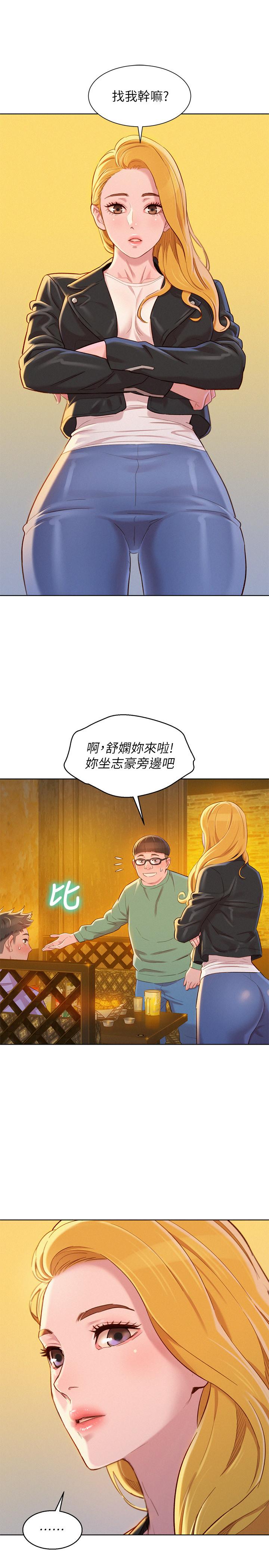 漂亮乾姊姊漫画 免费阅读 第95话-多熙姐来之前再做一次 26.jpg