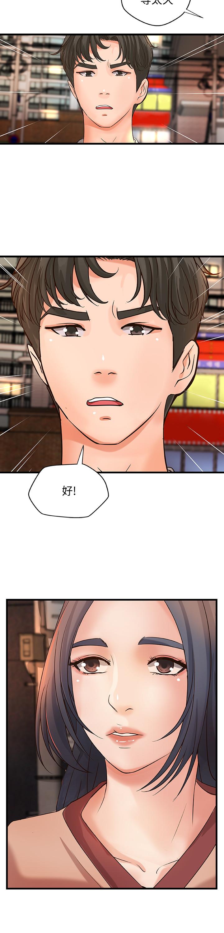 御姐的實戰教學漫画 免费阅读 第23话-我不会再隐藏了，我喜欢你 11.jpg