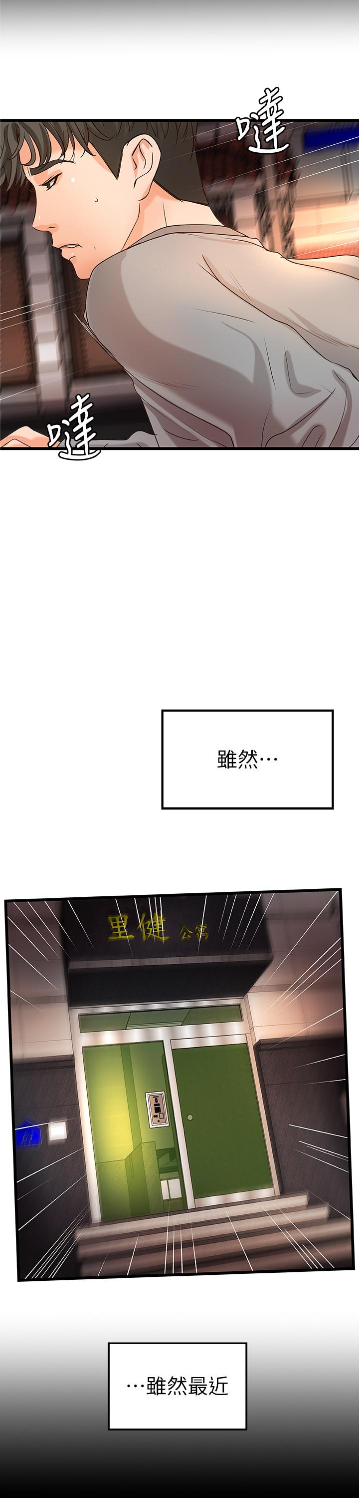 御姐的實戰教學漫画 免费阅读 第23话-我不会再隐藏了，我喜欢你 17.jpg