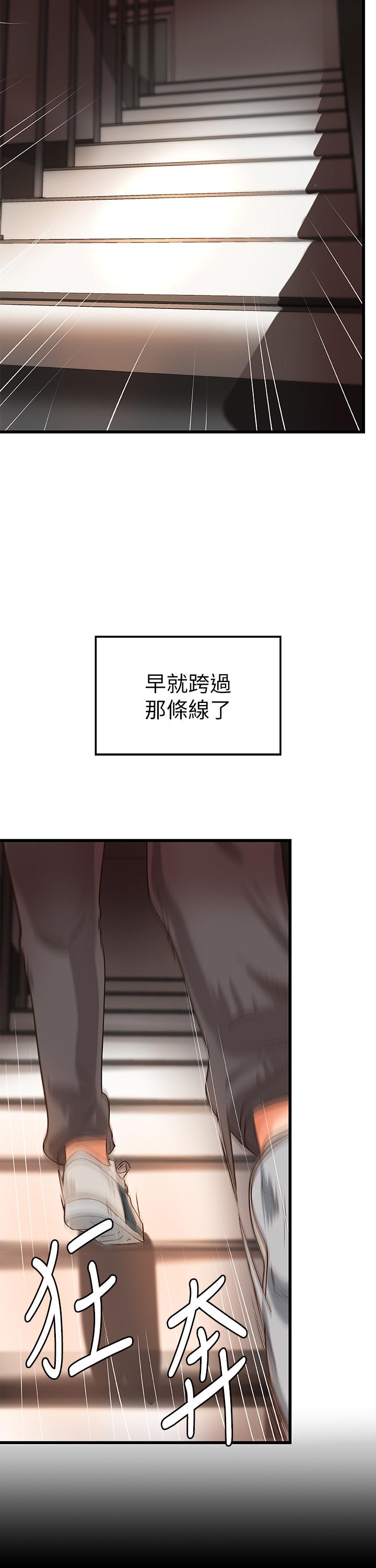 御姐的實戰教學漫画 免费阅读 第23话-我不会再隐藏了，我喜欢你 21.jpg