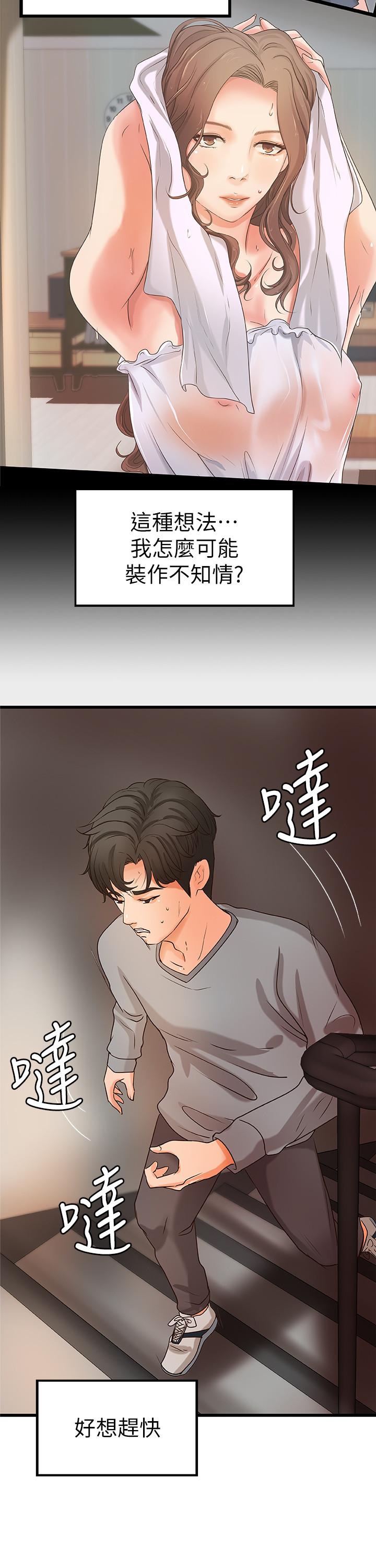 御姐的實戰教學漫画 免费阅读 第23话-我不会再隐藏了，我喜欢你 23.jpg