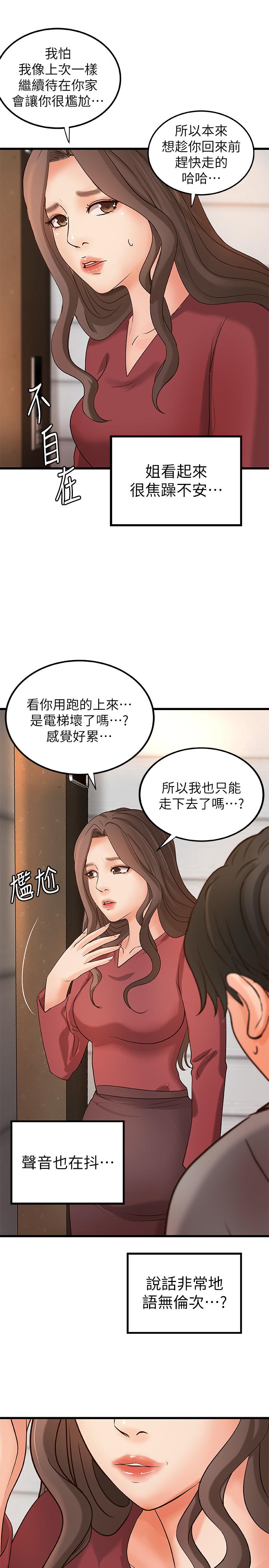 御姐的實戰教學漫画 免费阅读 第23话-我不会再隐藏了，我喜欢你 26.jpg