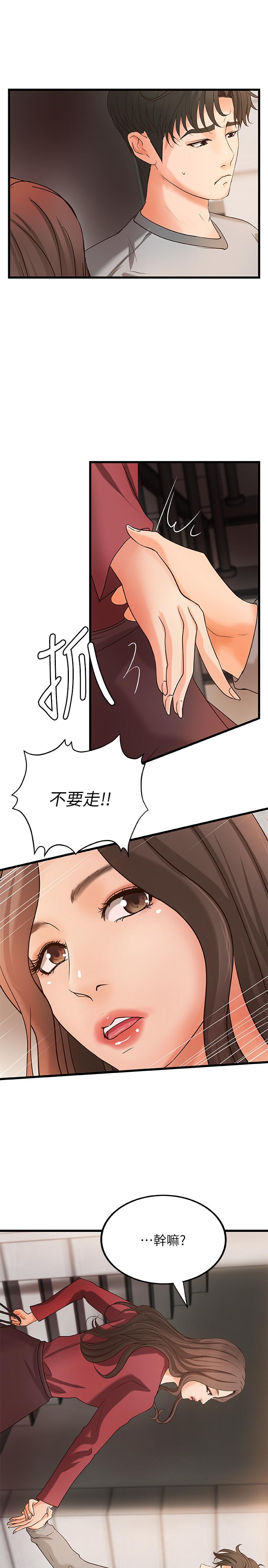 御姐的實戰教學漫画 免费阅读 第23话-我不会再隐藏了，我喜欢你 28.jpg