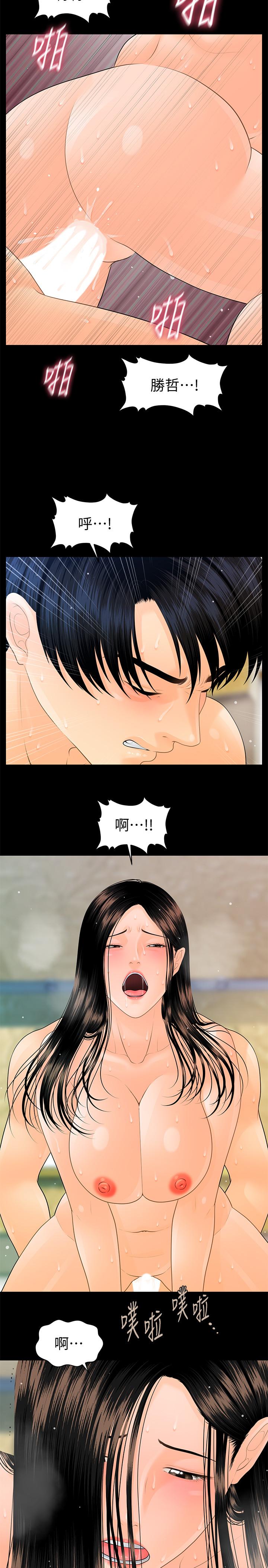 秘書的潛規則漫画 免费阅读 第89话-失去理智的胜哲 5.jpg