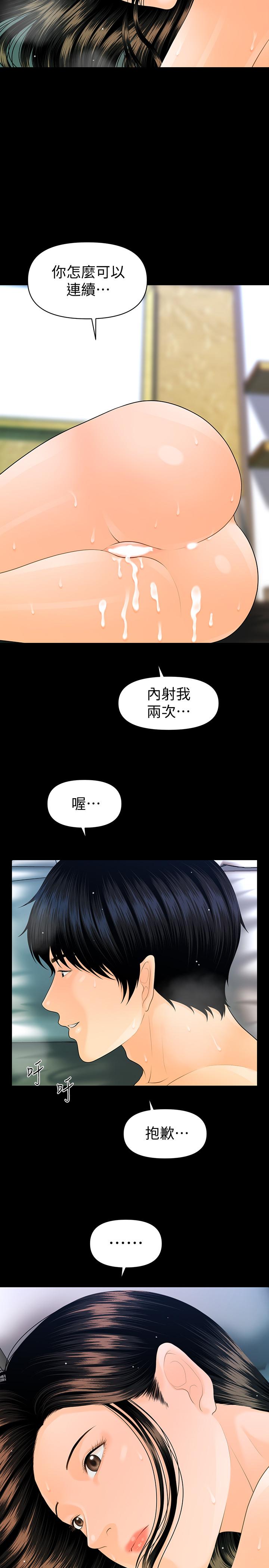 秘書的潛規則漫画 免费阅读 第89话-失去理智的胜哲 21.jpg
