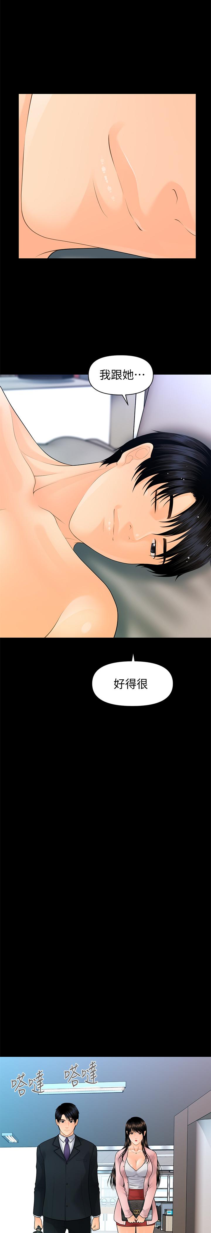 秘書的潛規則漫画 免费阅读 第89话-失去理智的胜哲 24.jpg