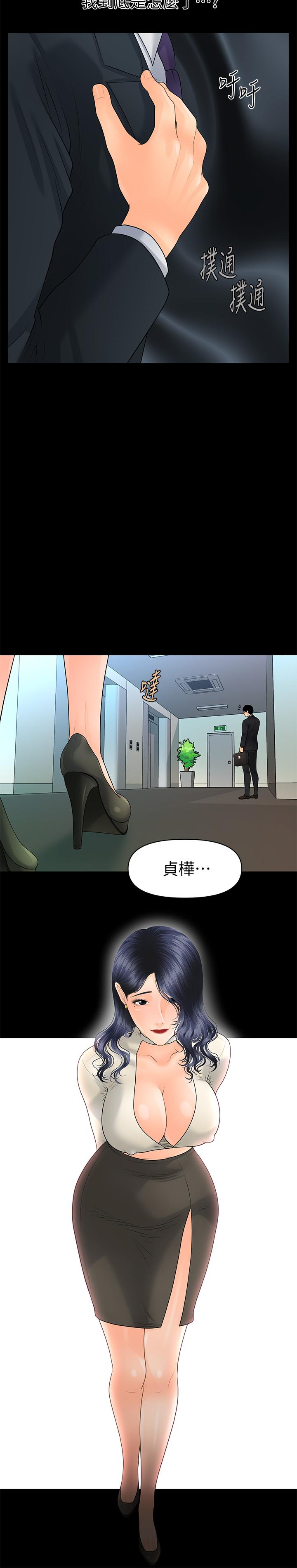秘書的潛規則漫画 免费阅读 第89话-失去理智的胜哲 29.jpg