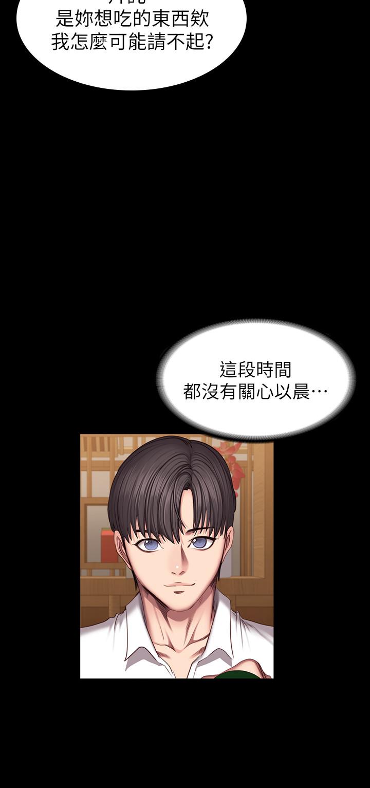 健身教練漫画 免费阅读 第47话-以晨难以捉摸的心 3.jpg