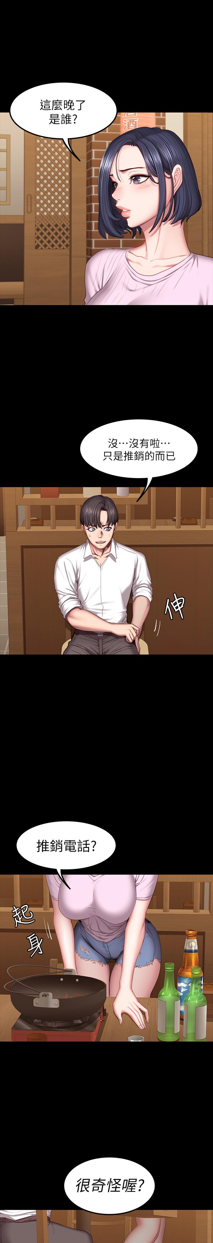 健身教練漫画 免费阅读 第47话-以晨难以捉摸的心 13.jpg