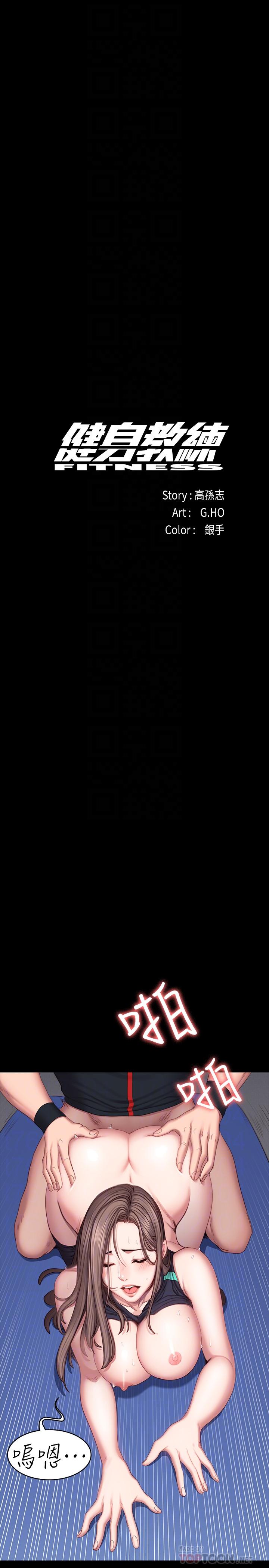 健身教練漫画 免费阅读 第47话-以晨难以捉摸的心 16.jpg
