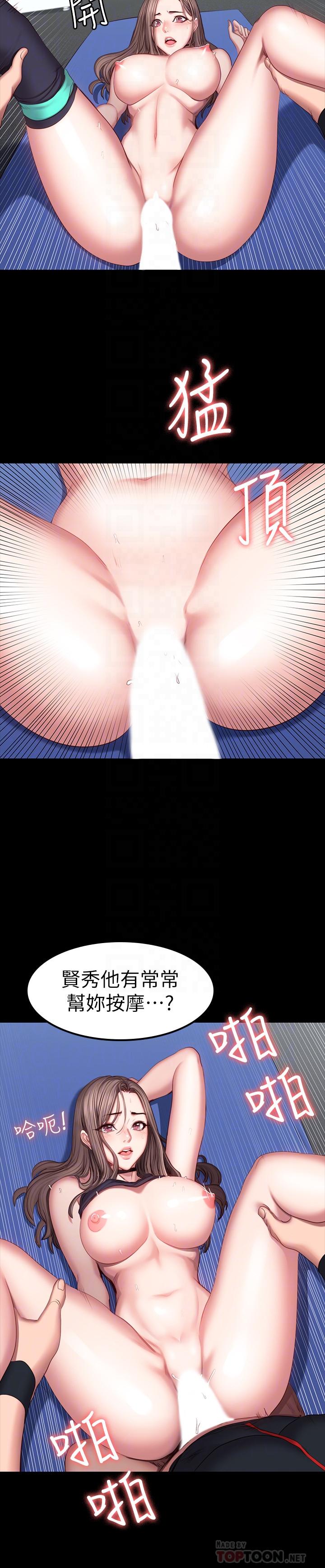 健身教練漫画 免费阅读 第47话-以晨难以捉摸的心 18.jpg