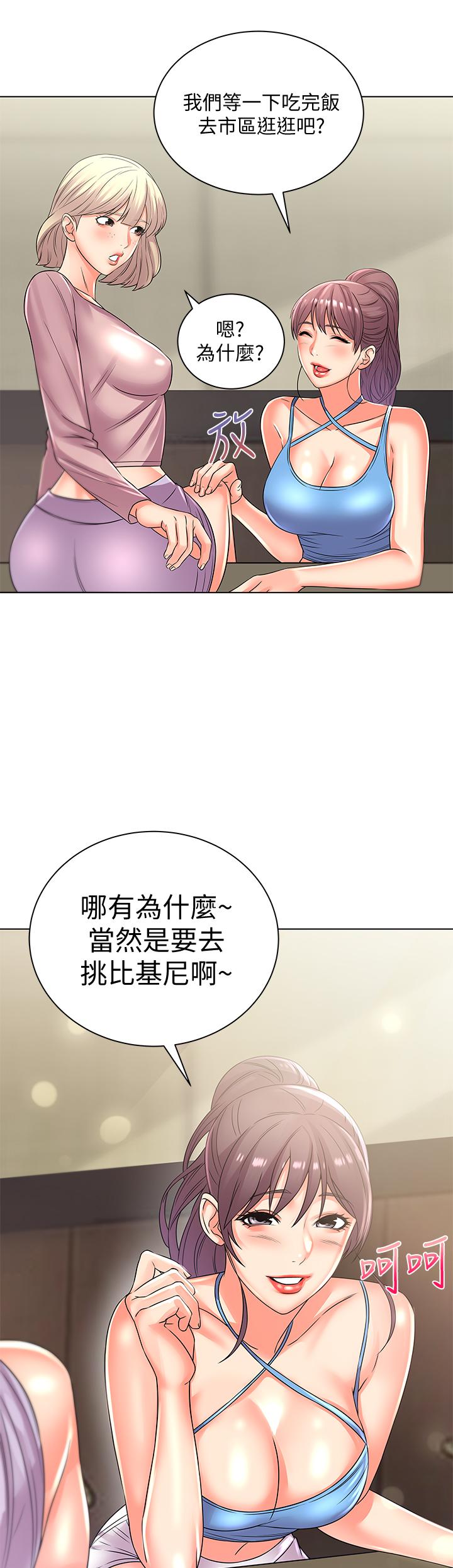 超市的漂亮姐姐漫画 免费阅读 第27话-别有用心的宿营準备 2.jpg