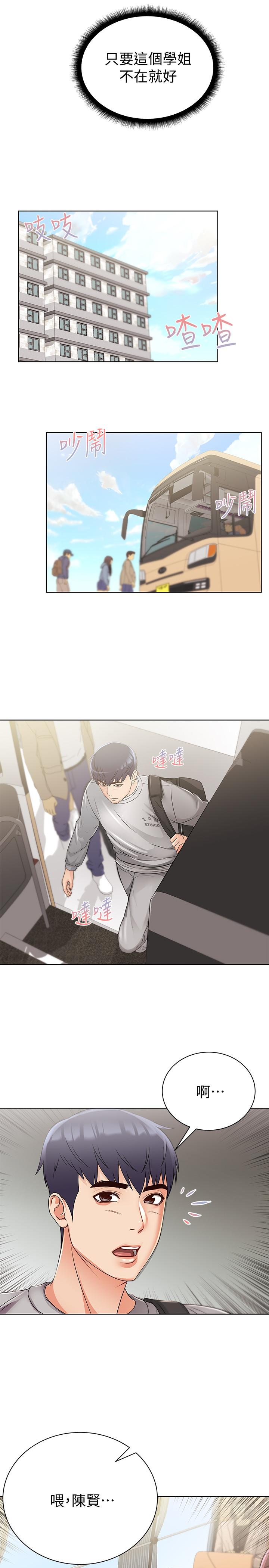 超市的漂亮姐姐漫画 免费阅读 第27话-别有用心的宿营準备 13.jpg