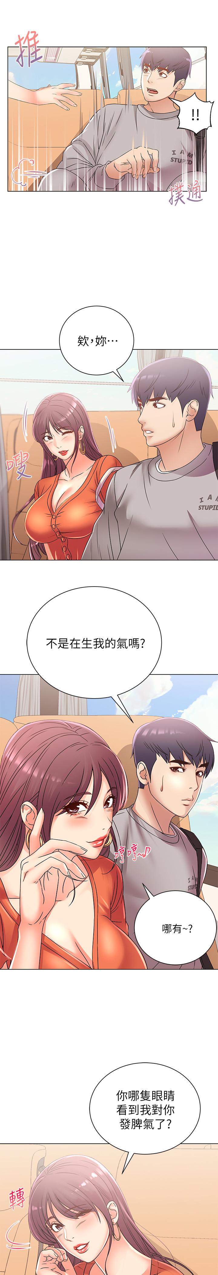 超市的漂亮姐姐漫画 免费阅读 第27话-别有用心的宿营準备 15.jpg